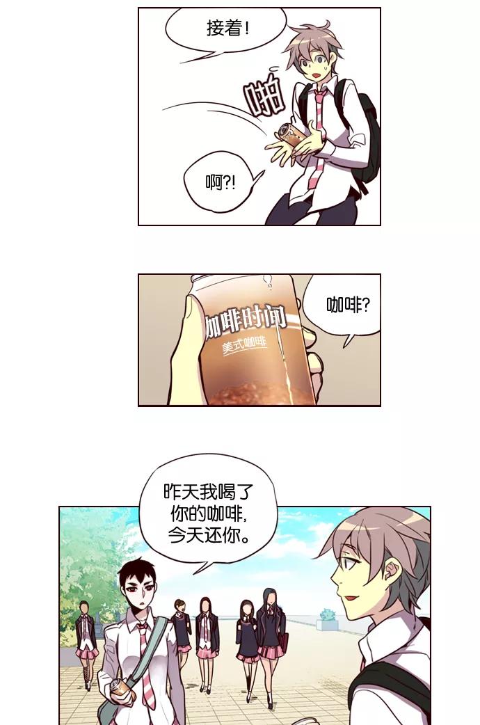 《狂野少女》第183话 第4页