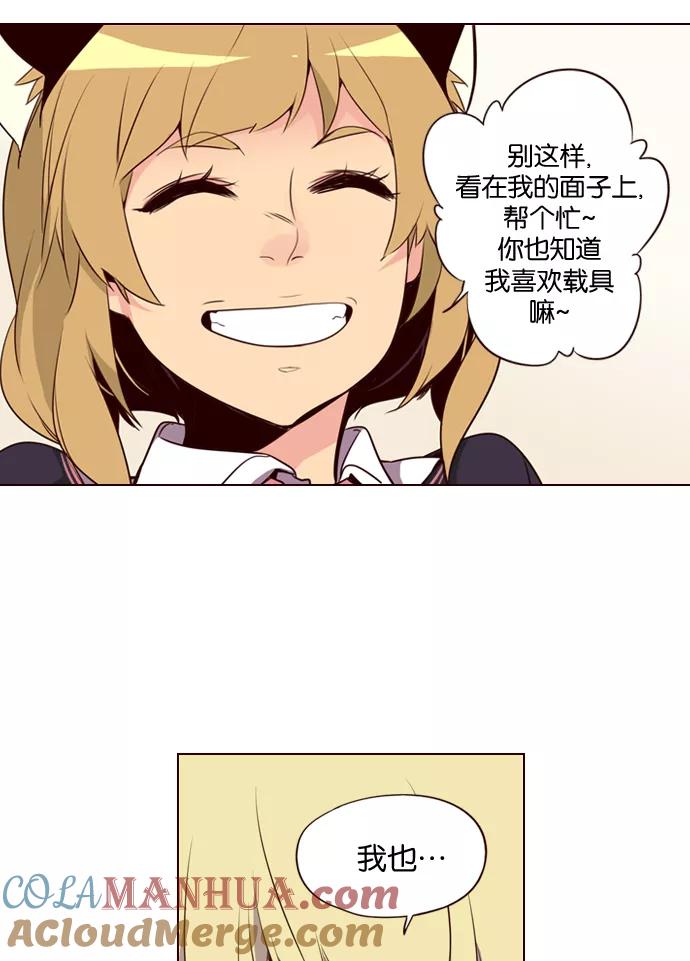 《狂野少女》第183话 第17页