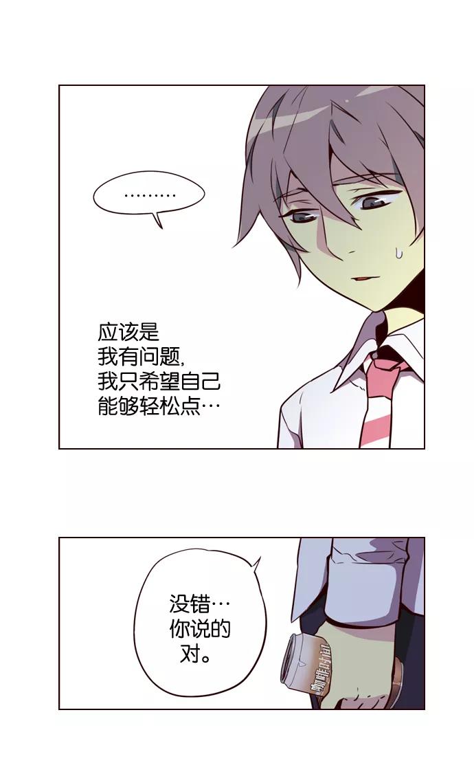 《狂野少女》第184话 第26页