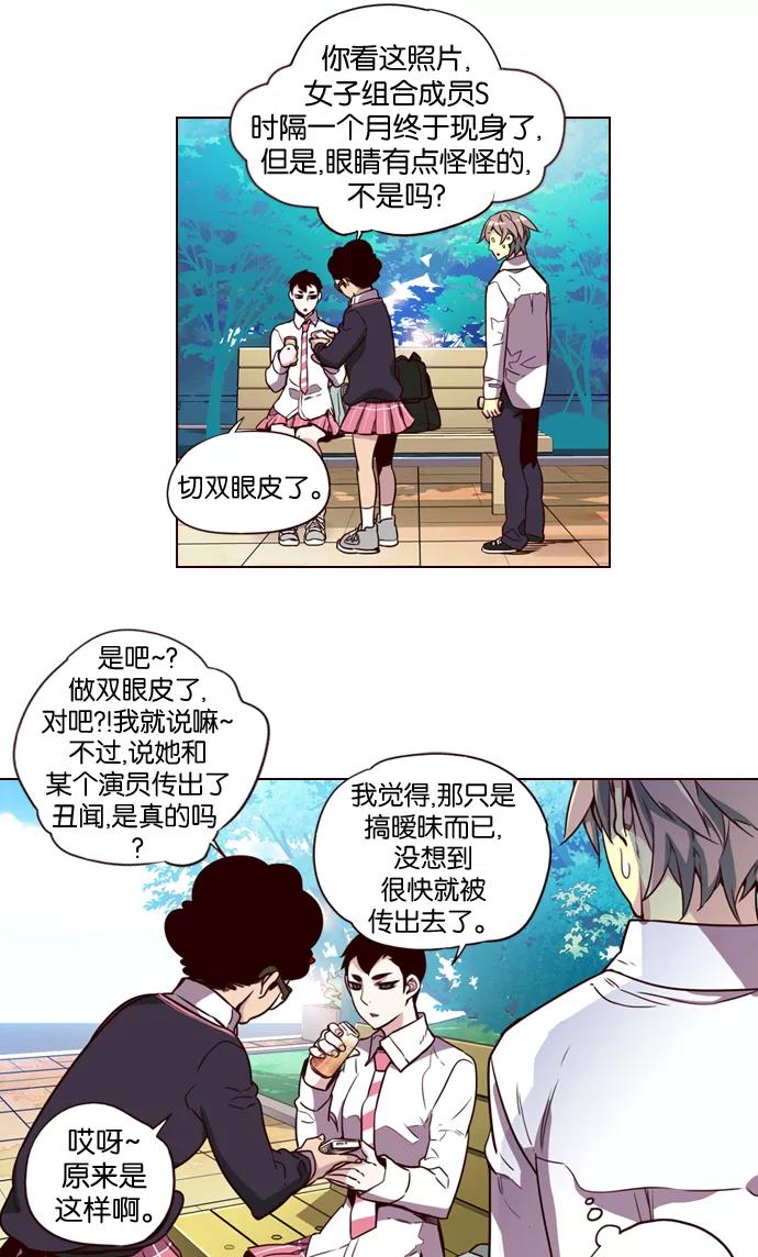 《狂野少女》第184话 第28页