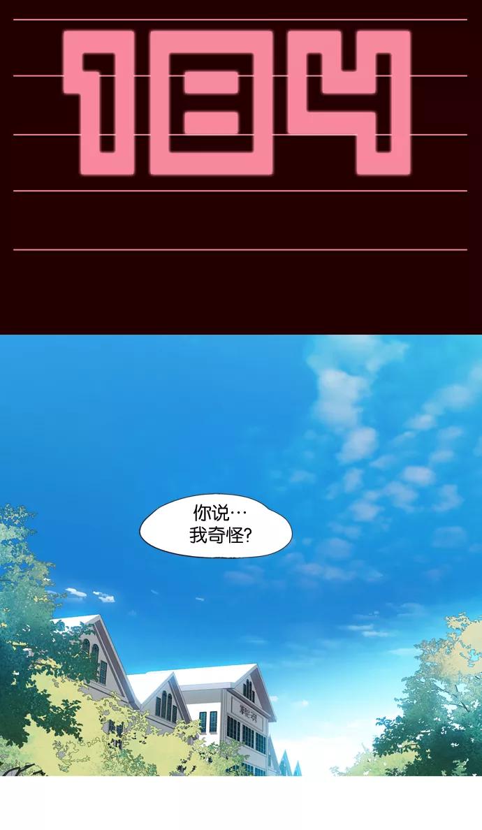 《狂野少女》第184话 第2页