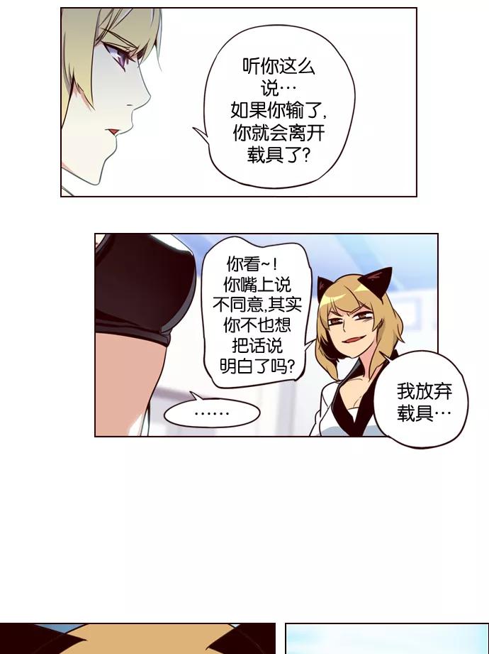 《狂野少女》第184话 第12页