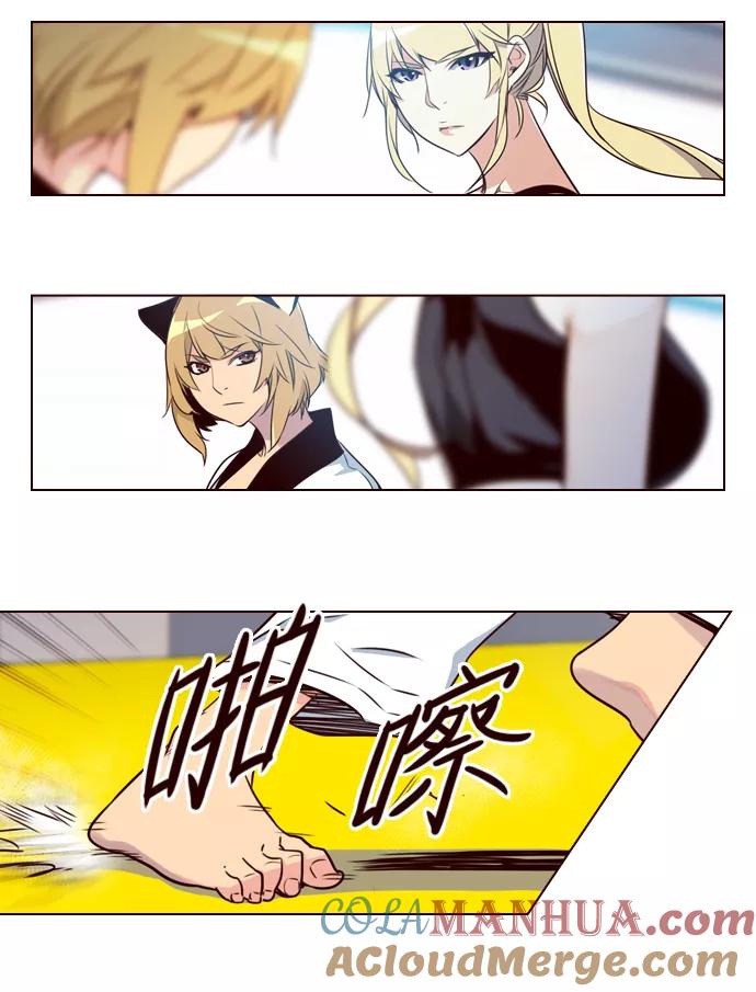 《狂野少女》第184话 第15页