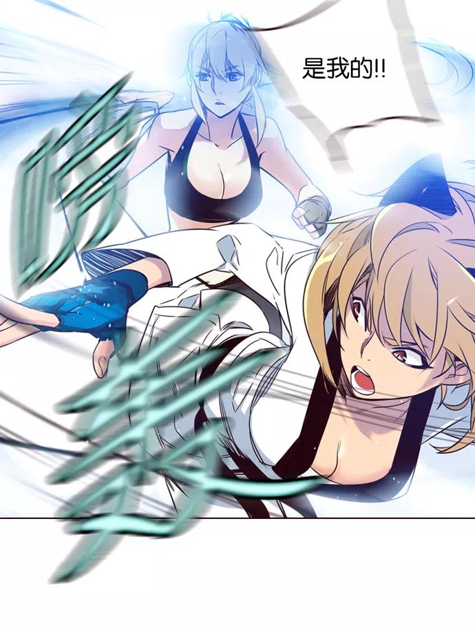 《狂野少女》第184话 第20页