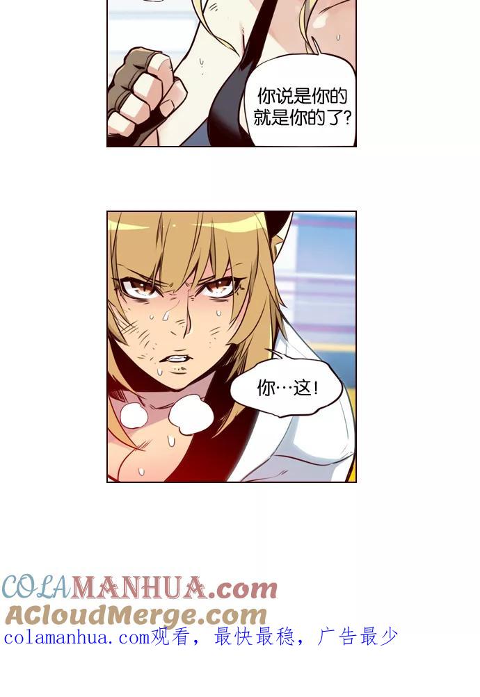 《狂野少女》第184话 第33页