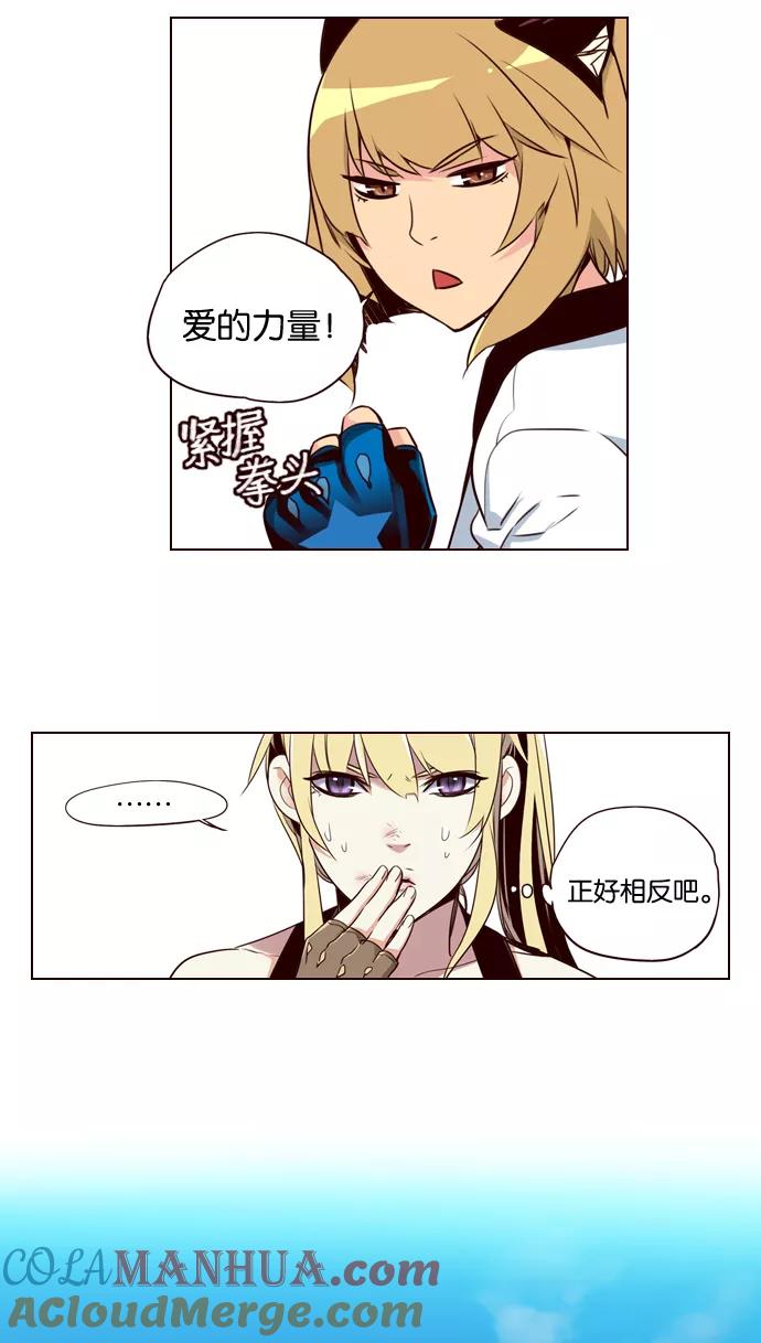 《狂野少女》第184话 第23页