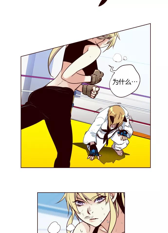 《狂野少女》第184话 第32页
