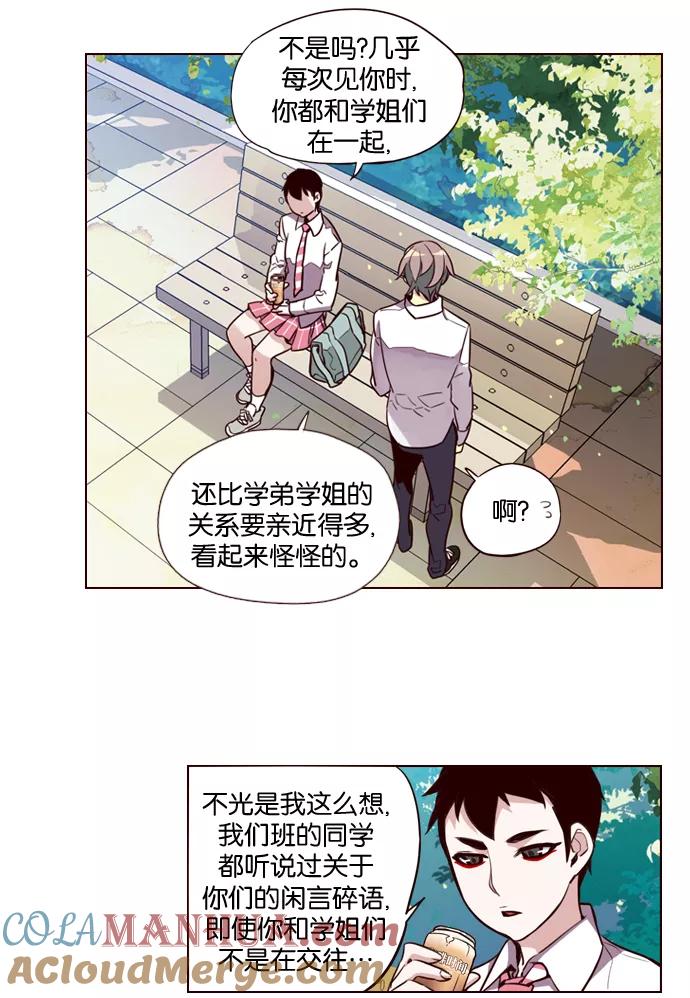 《狂野少女》第184话 第3页