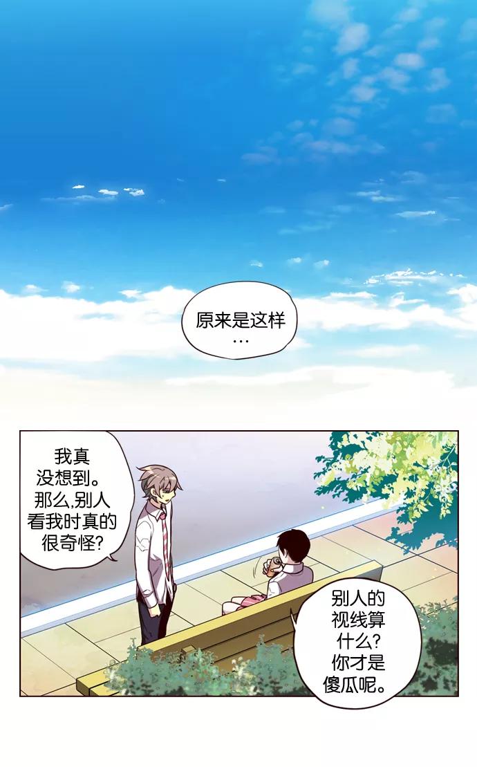《狂野少女》第184话 第24页