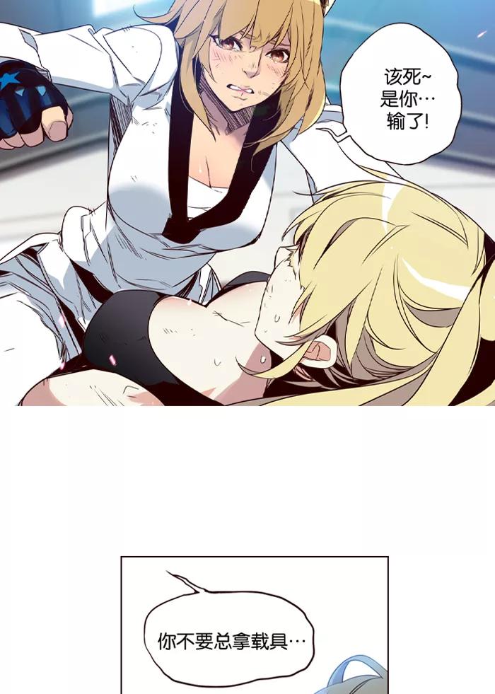 《狂野少女》第185话 第26页
