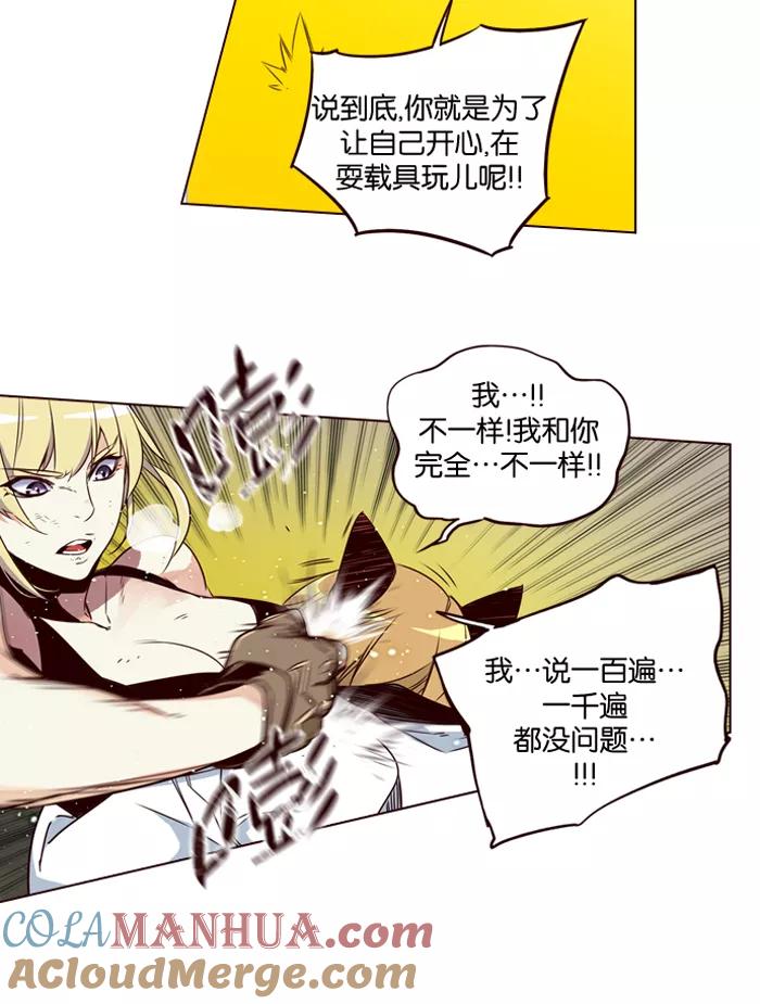 《狂野少女》第185话 第23页