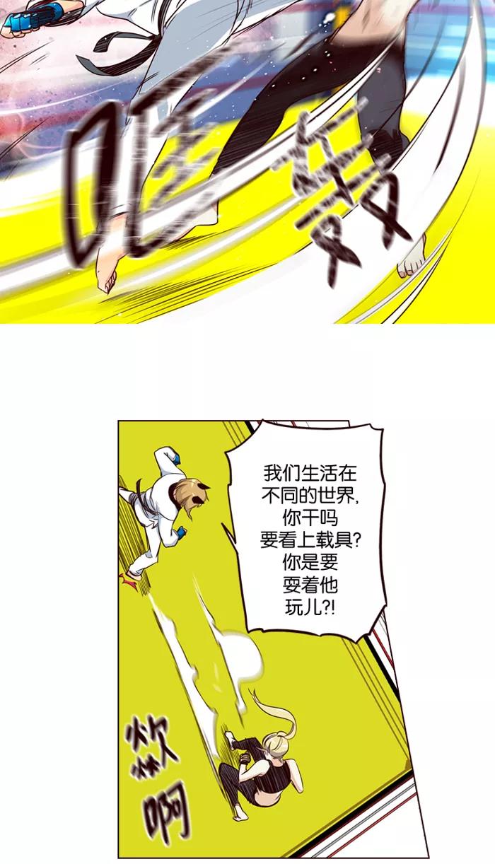 《狂野少女》第185话 第18页