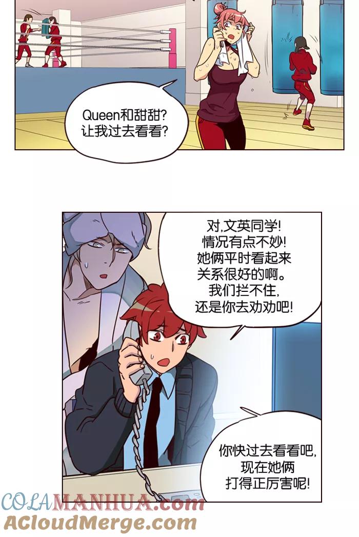 《狂野少女》第185话 第9页