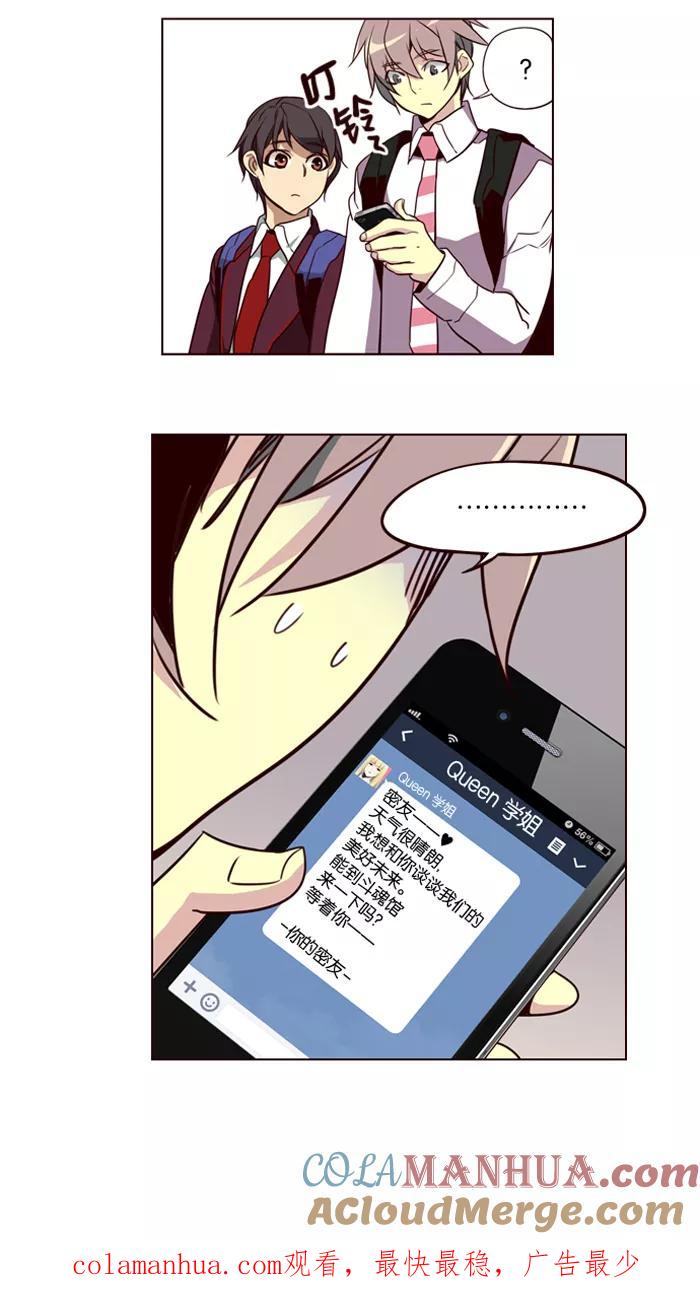 《狂野少女》第185话 第29页