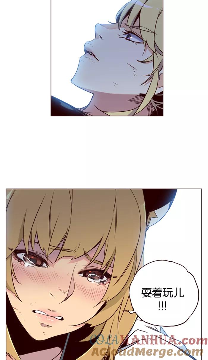 《狂野少女》第185话 第27页