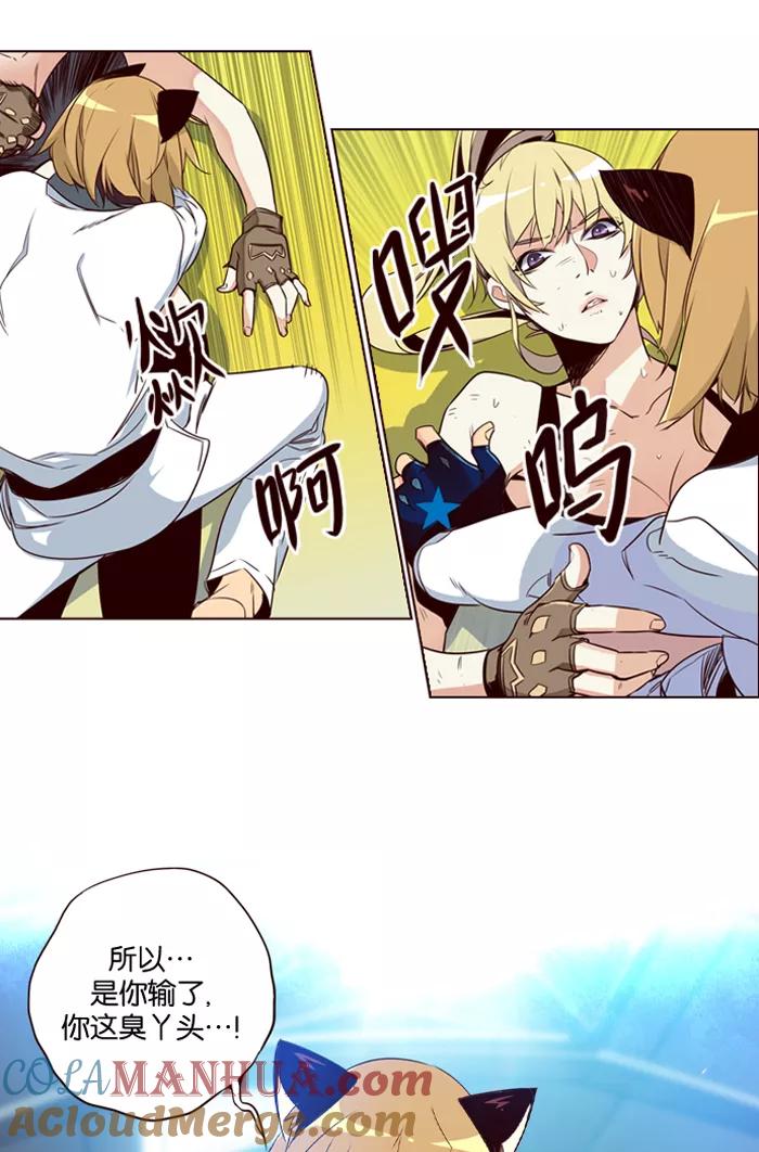 《狂野少女》第185话 第25页