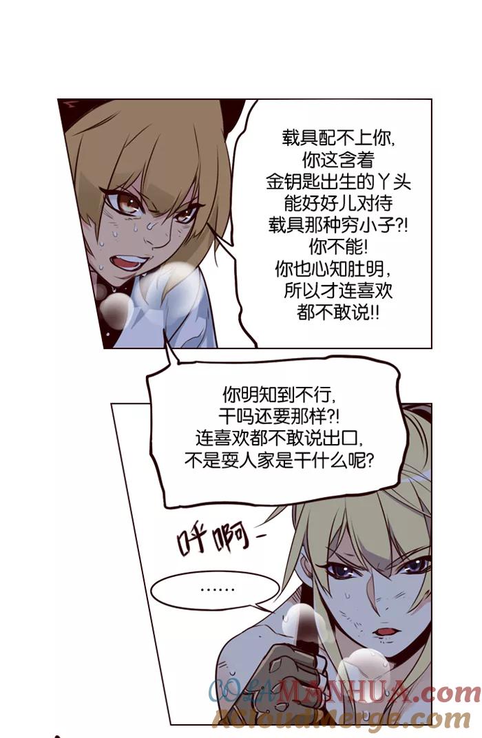 《狂野少女》第185话 第19页