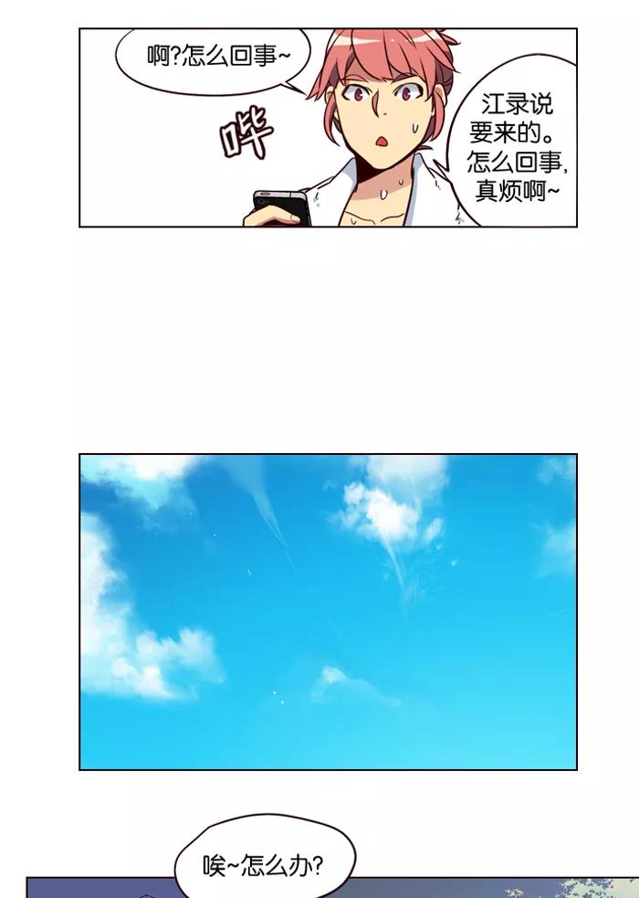 《狂野少女》第185话 第10页