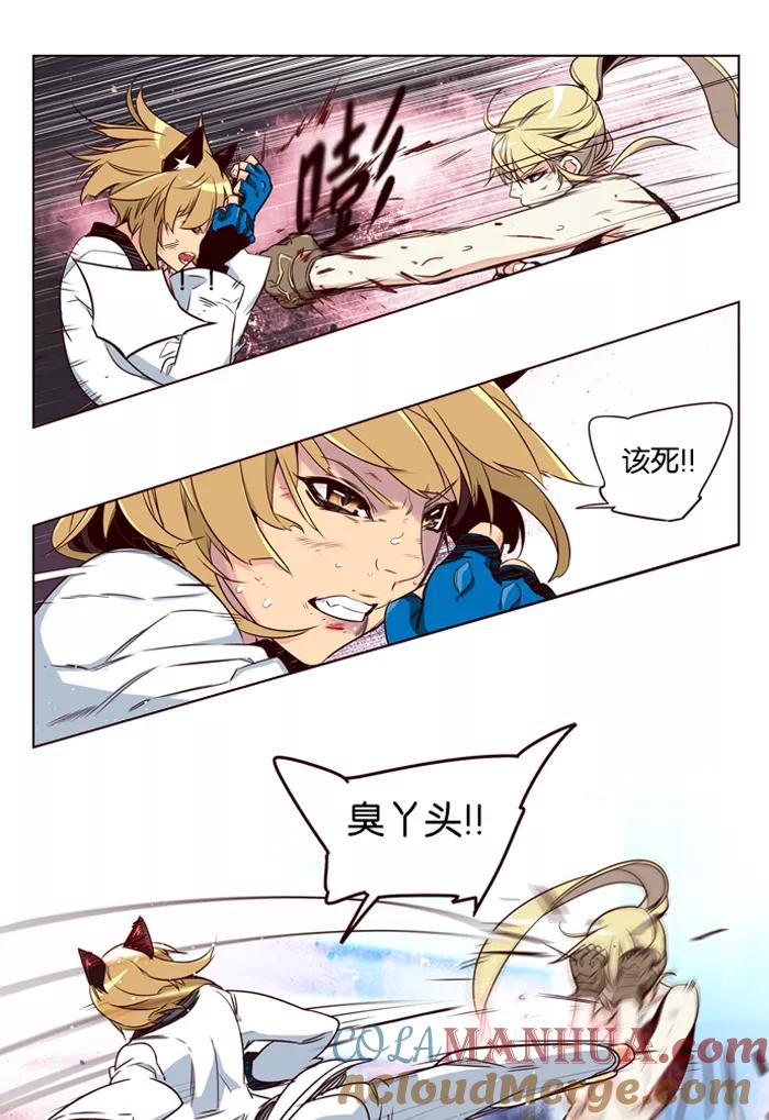 《狂野少女》第185话 第17页