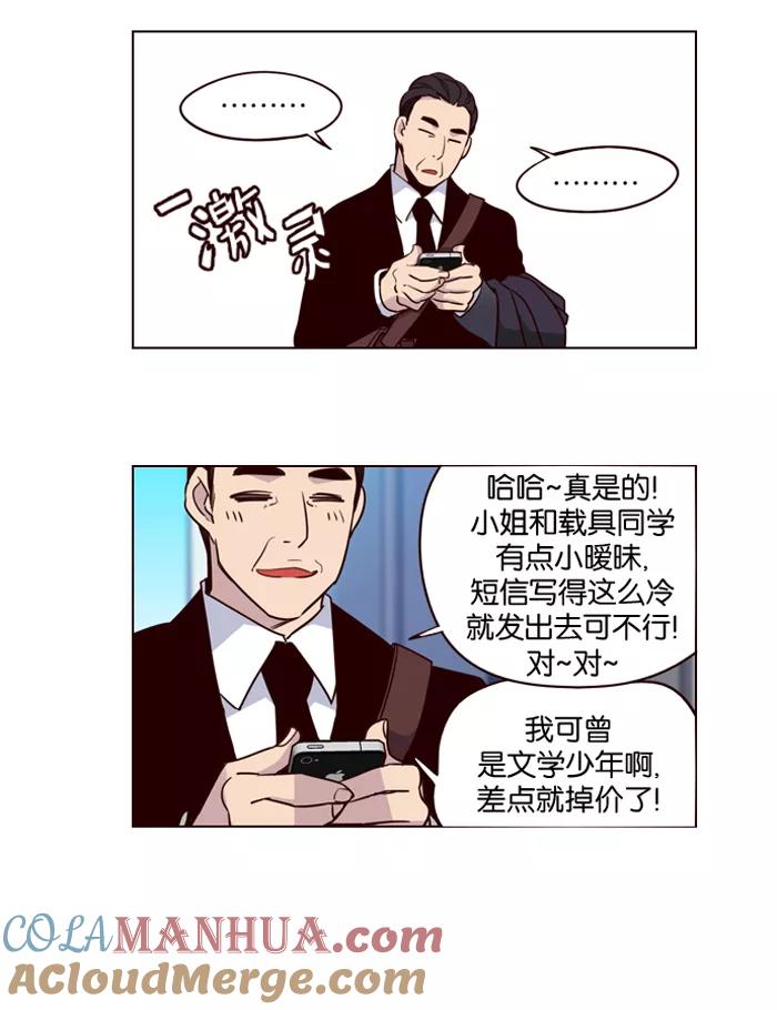 《狂野少女》第185话 第13页
