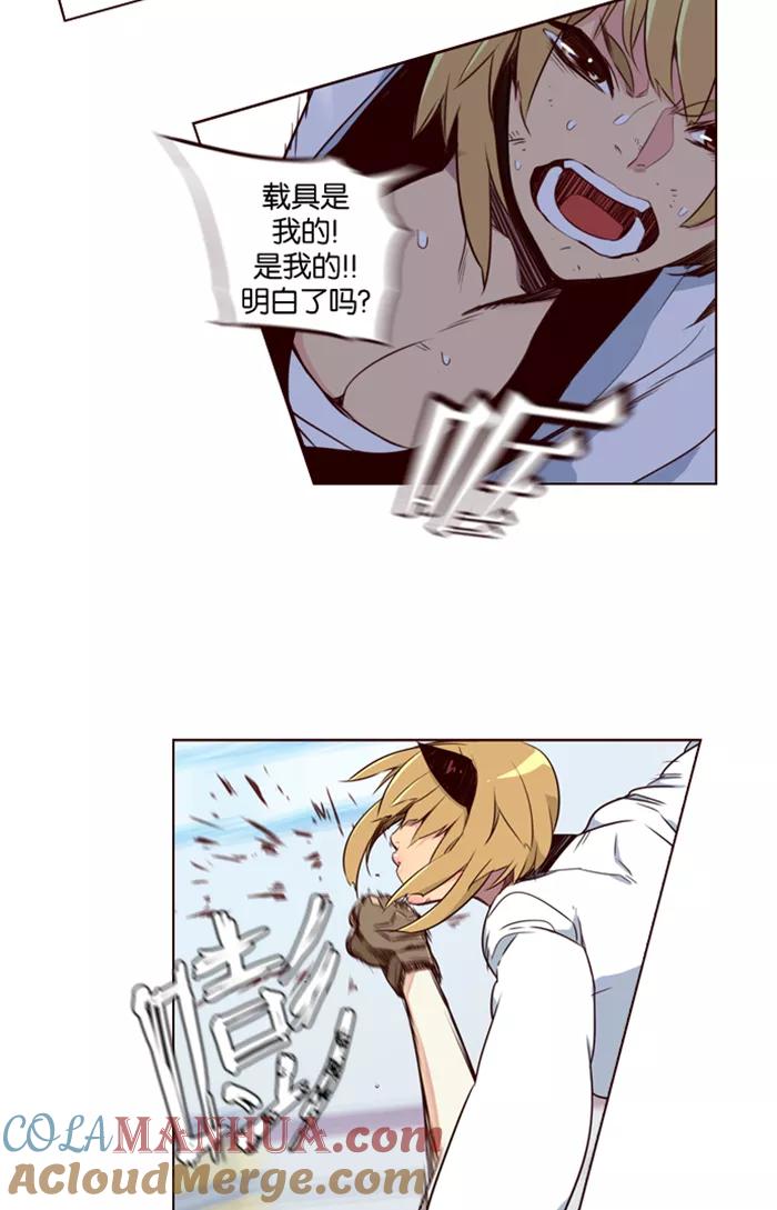 《狂野少女》第186话 第5页