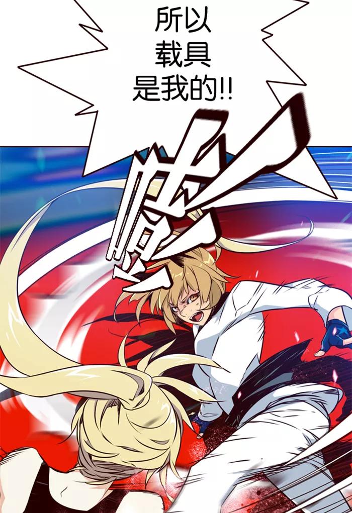 《狂野少女》第186话 第10页