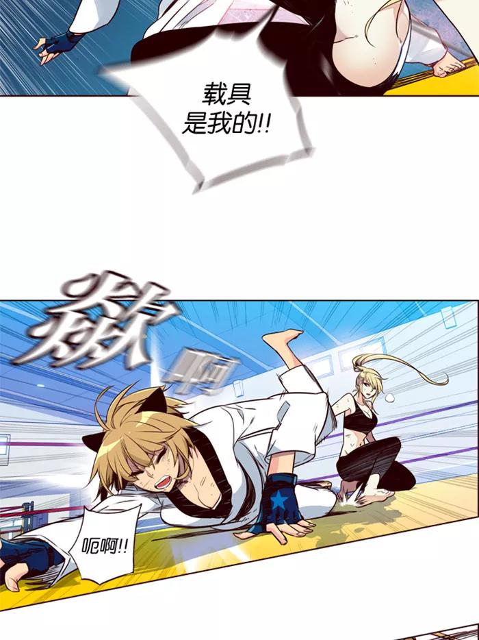 《狂野少女》第186话 第8页