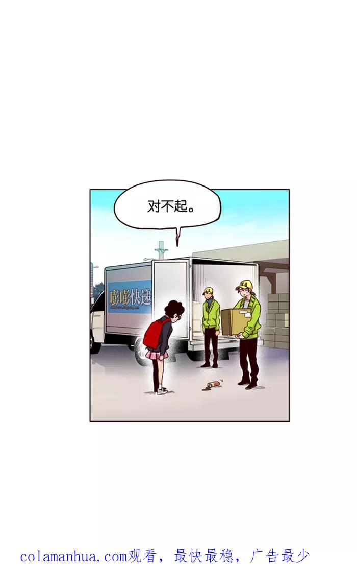 《狂野少女》第186话 第30页