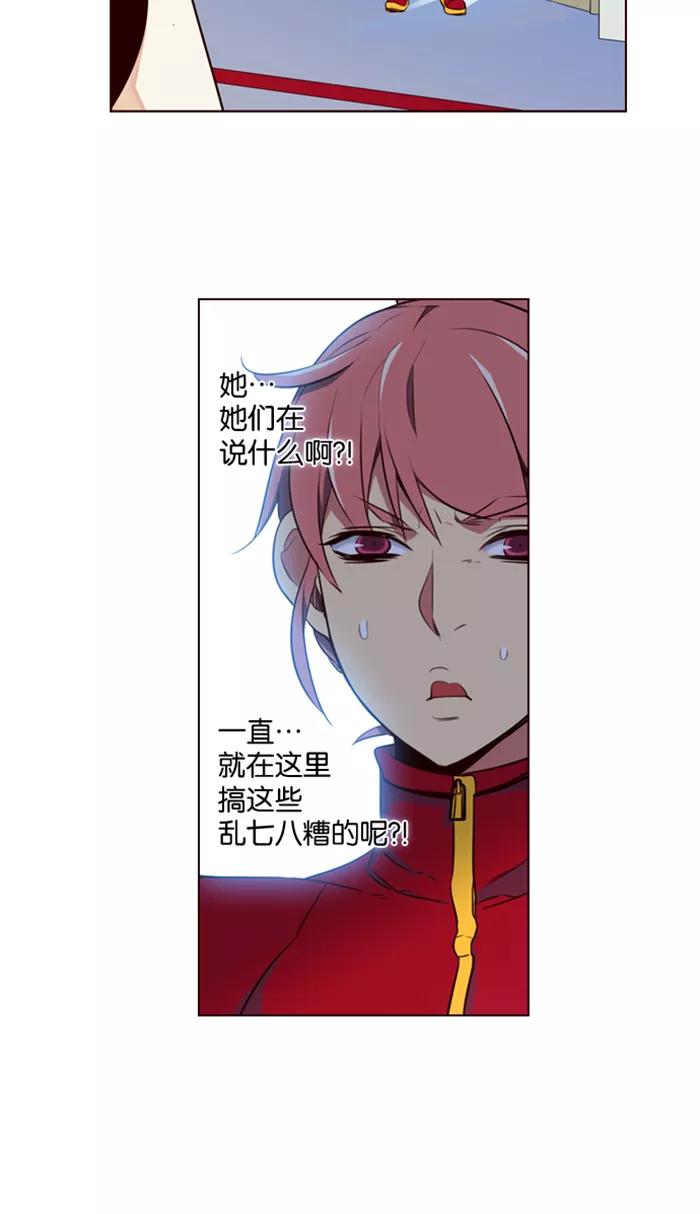《狂野少女》第186话 第14页