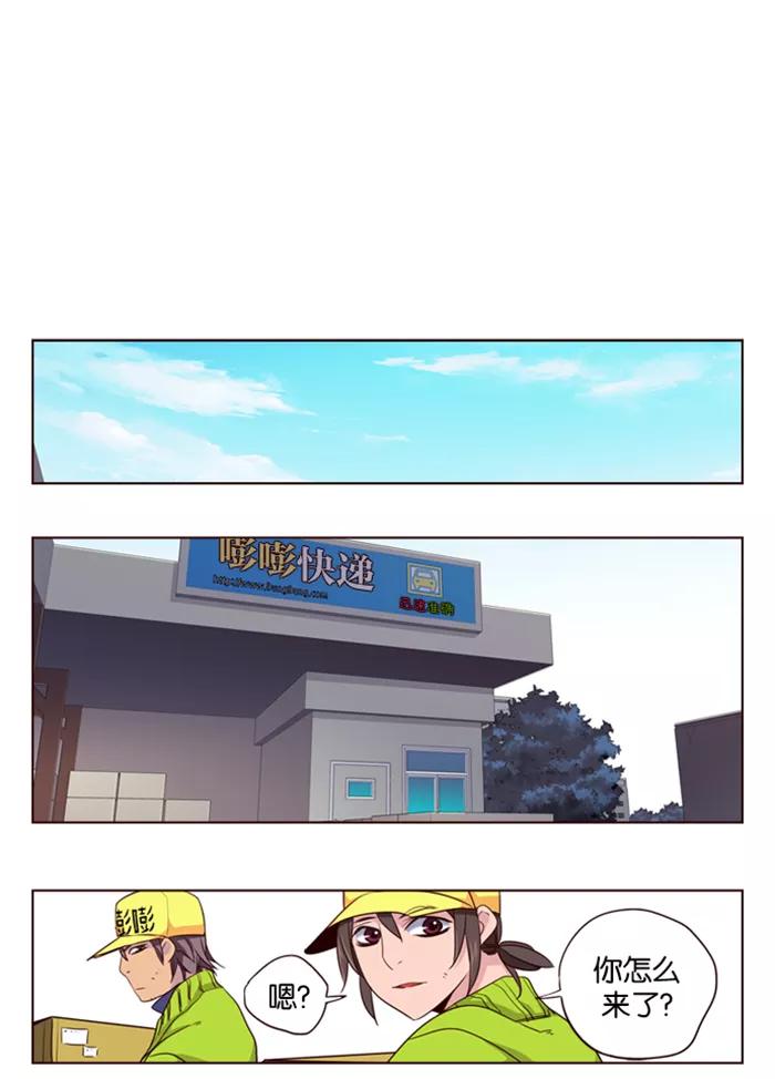 《狂野少女》第186话 第26页
