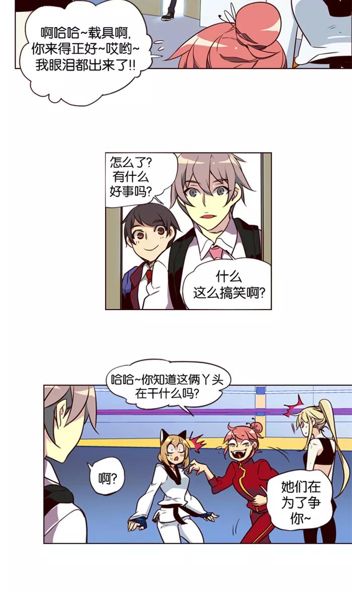 《狂野少女》第186话 第24页