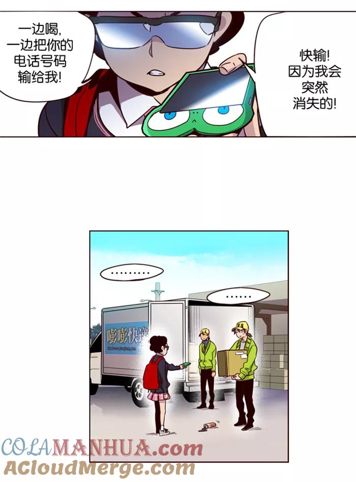 《狂野少女》第186话 第29页