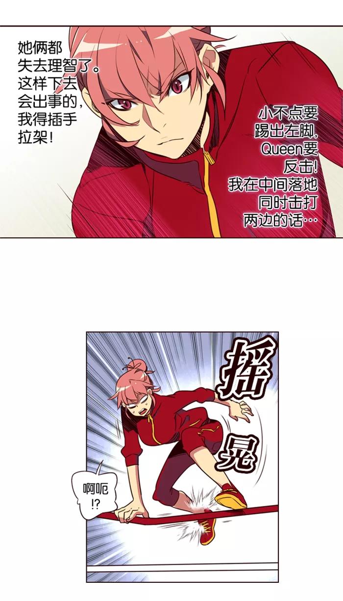 《狂野少女》第186话 第16页