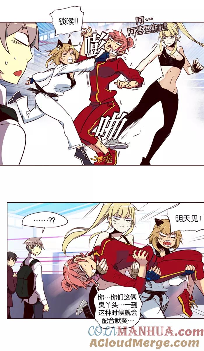 《狂野少女》第186话 第25页