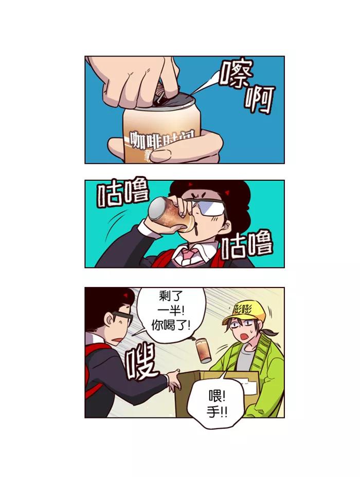 《狂野少女》第186话 第28页