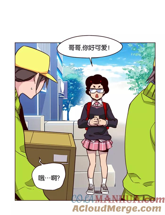《狂野少女》第186话 第27页