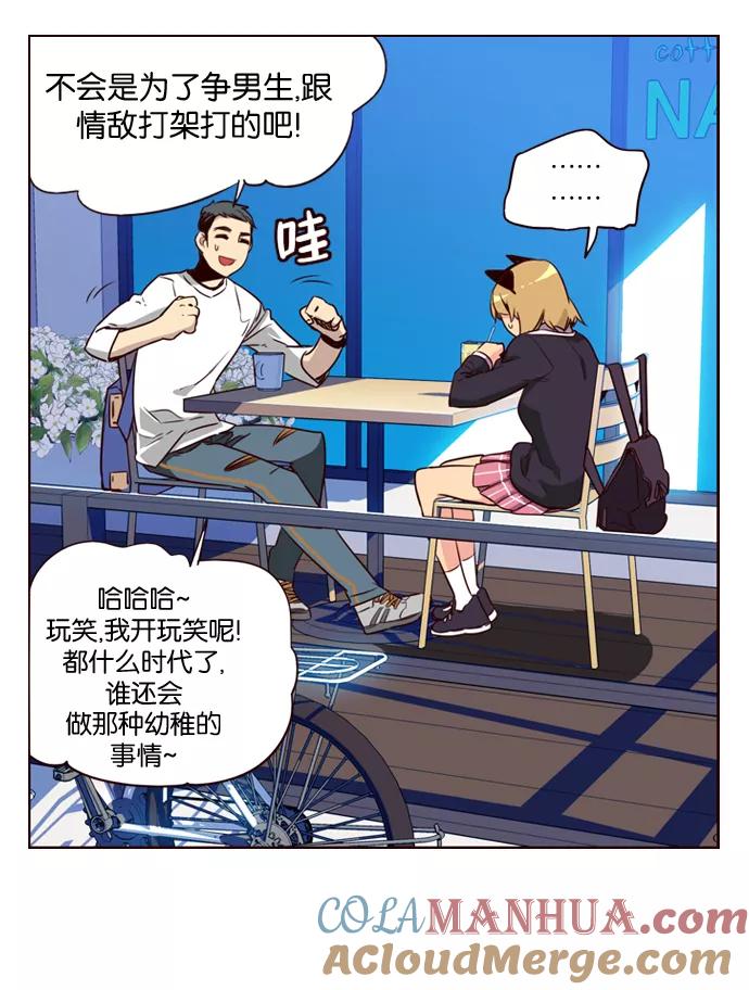 《狂野少女》第187话 第22页
