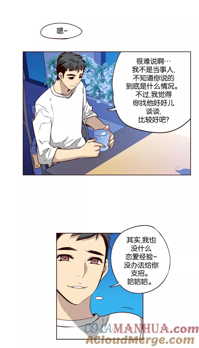 《狂野少女》第187话 第24页