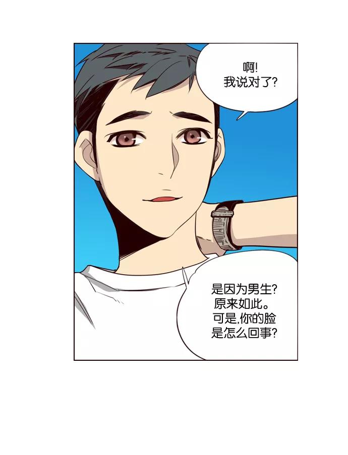 《狂野少女》第187话 第21页