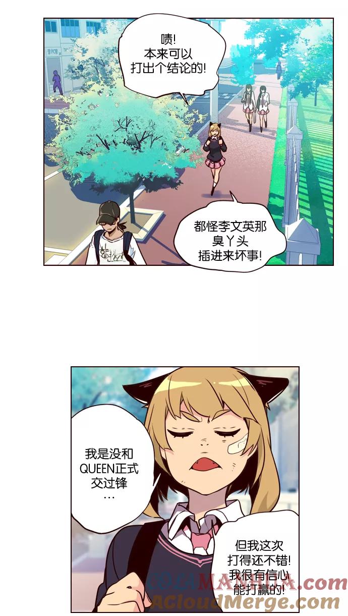 《狂野少女》第187话 第2页