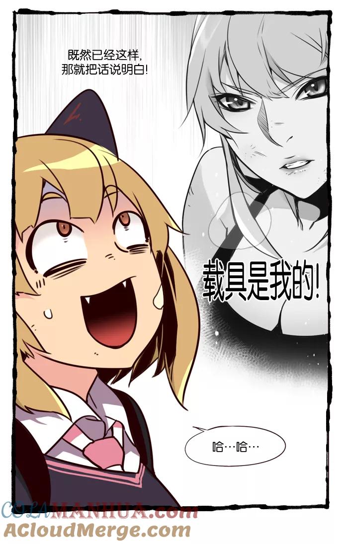《狂野少女》第187话 第4页