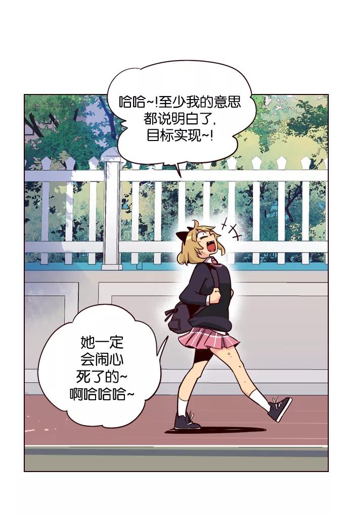 《狂野少女》第187话 第3页