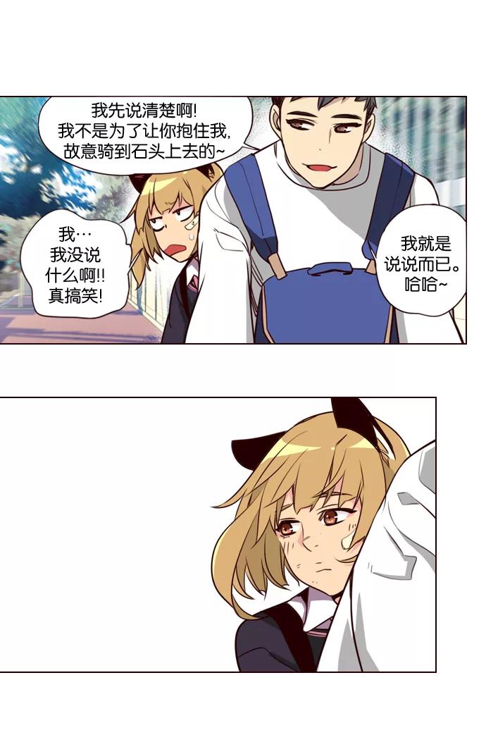 《狂野少女》第187话 第13页