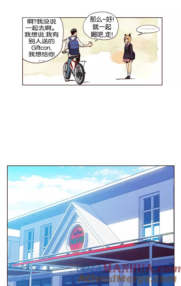 《狂野少女》第187话 第16页