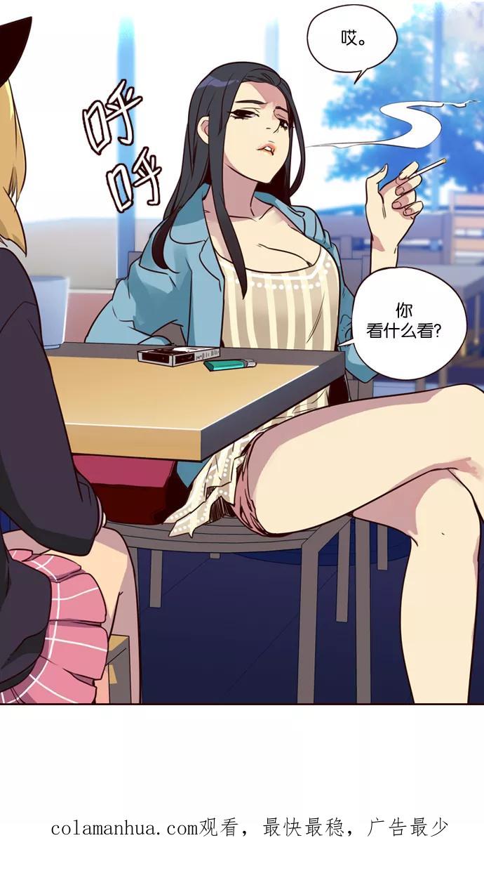 《狂野少女》第187话 第29页