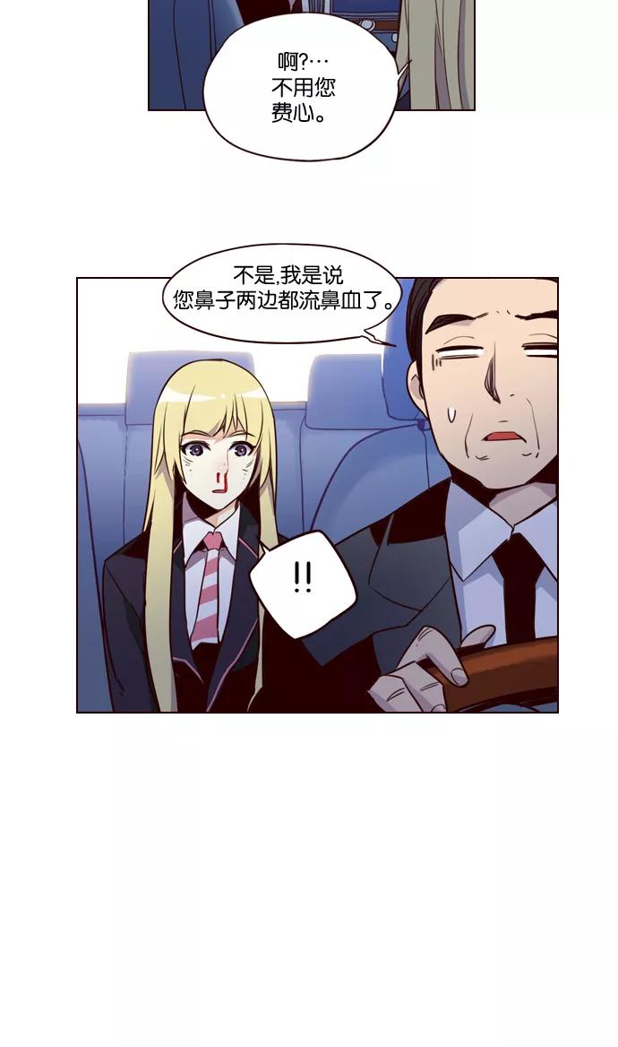 《狂野少女》第187话 第11页