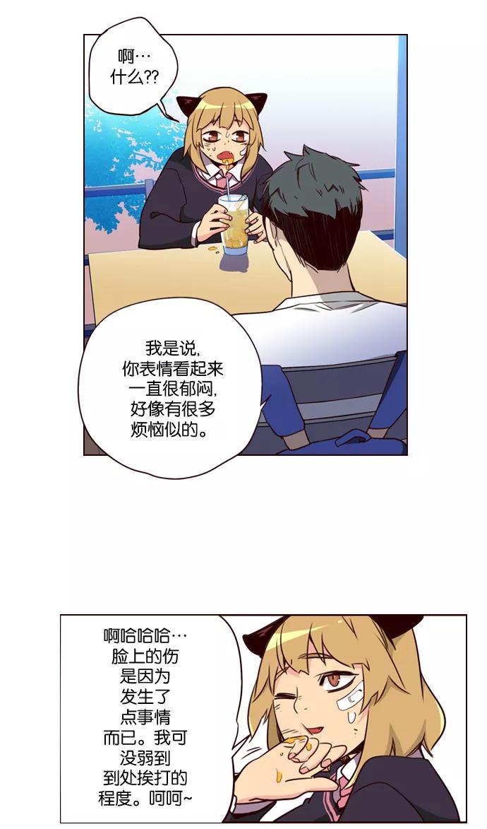 《狂野少女》第187话 第19页