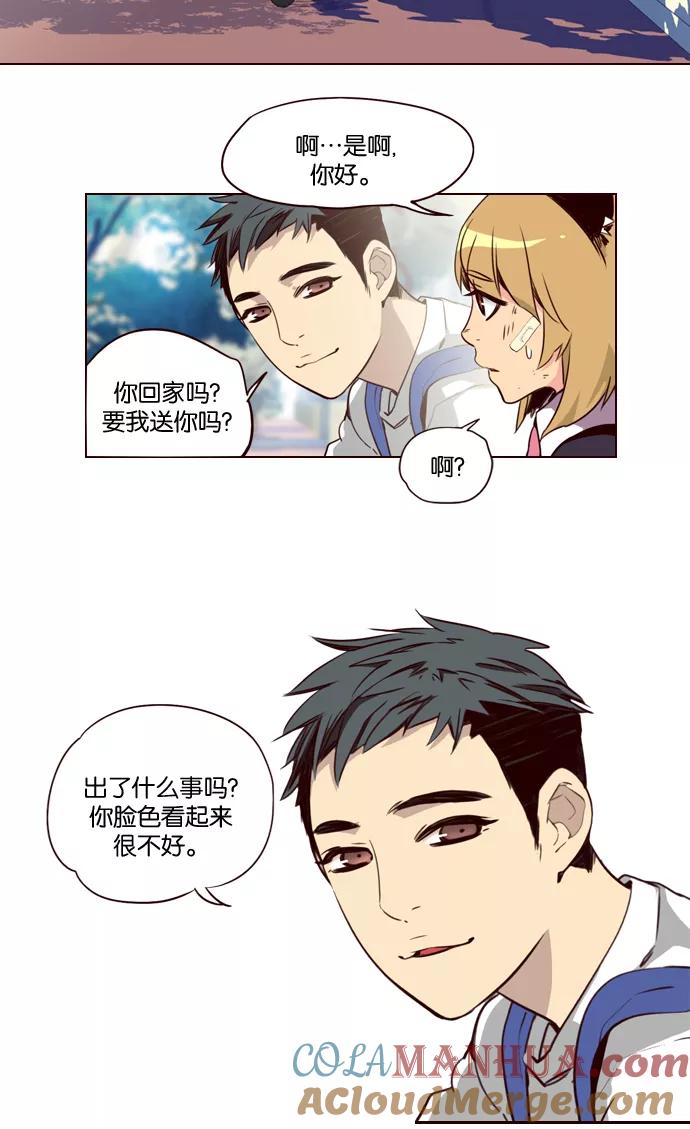 《狂野少女》第187话 第6页