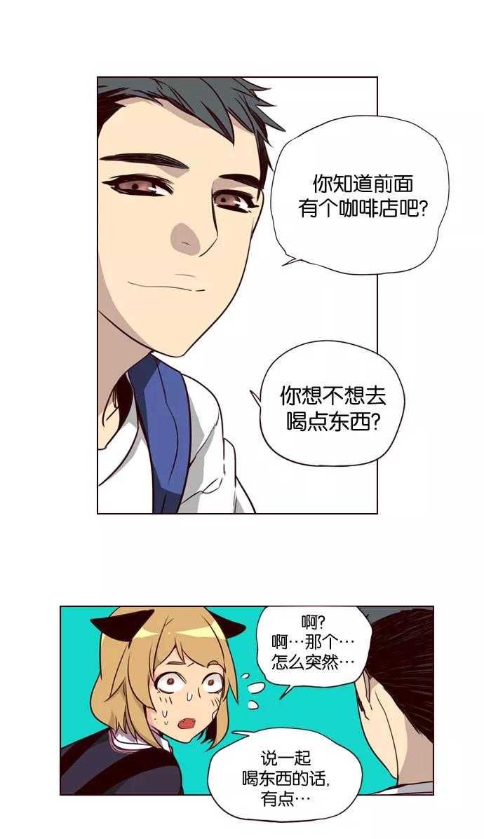 《狂野少女》第187话 第15页