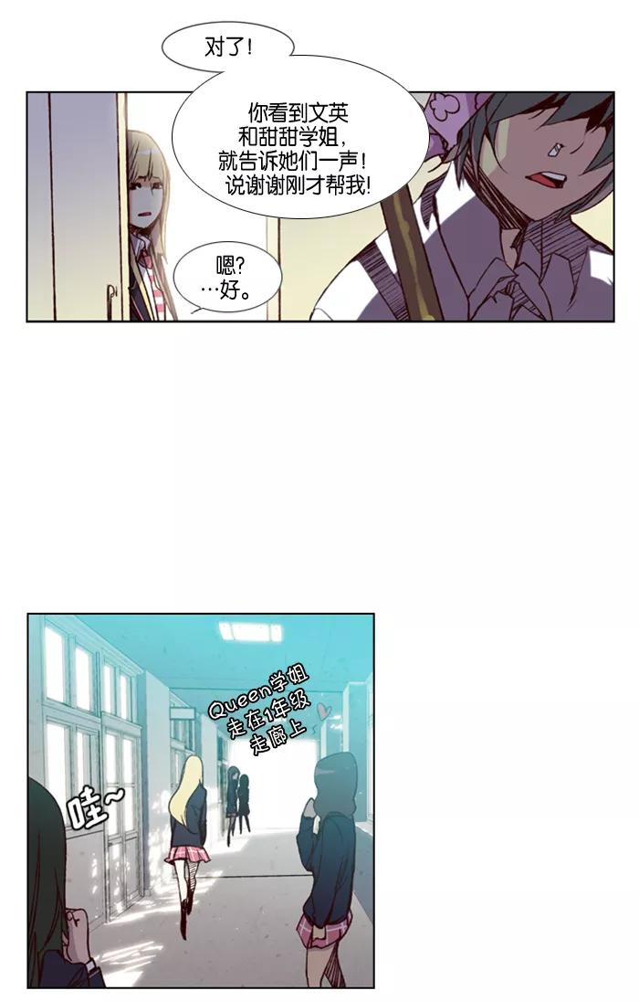 《狂野少女》第17话 第12页